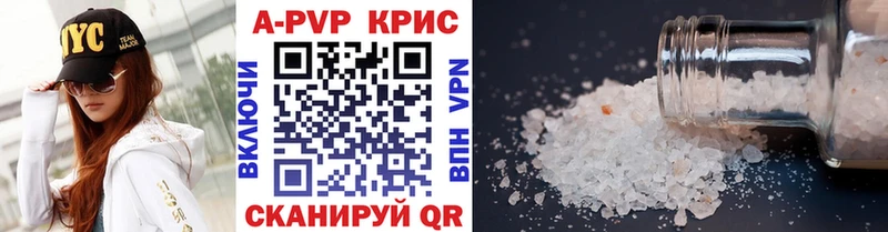 Купить где  Высоцк  А ПВП кристаллы 