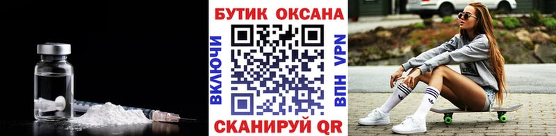 Бутират буратино  Купить закладки  Высоцк 