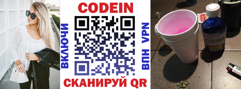 Купить закладки  Высоцк  Кодеин Purple Drank 