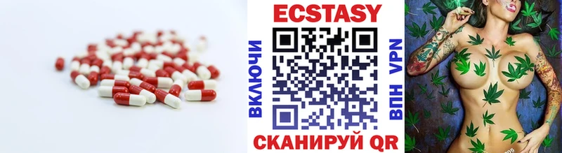 ЭКСТАЗИ 250 мг  Купить закладки  Высоцк 