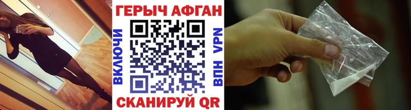 Купить где  Высоцк  Героин афганец 