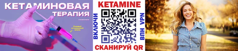 Купить закладки  Высоцк  КЕТАМИН ketamine 